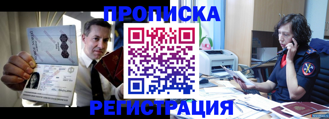 временная регистрация госуслуги в Кусе