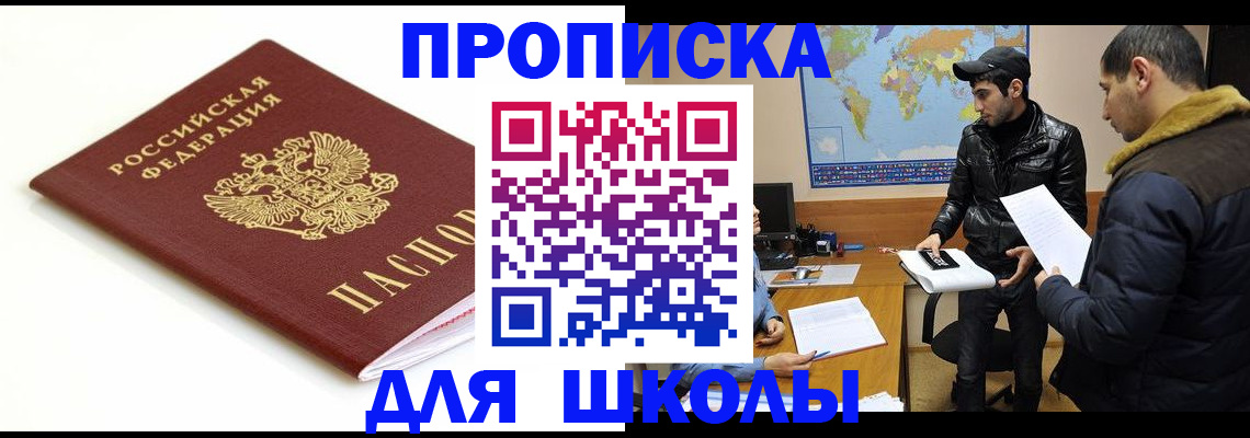 временная регистрация госуслуги в Кусе