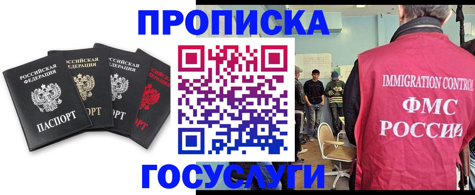 временная регистрация в квартире в Кусе