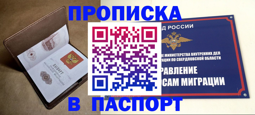 где прописаться в Кусе