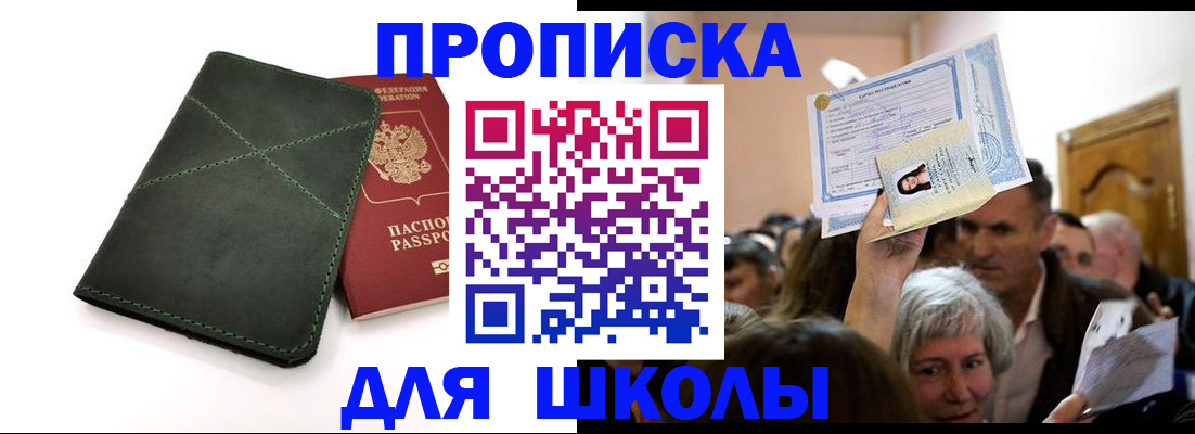 временная регистрация в квартире в Кусе