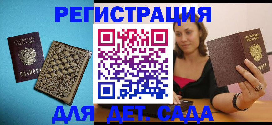 прописка поиск в Кусе