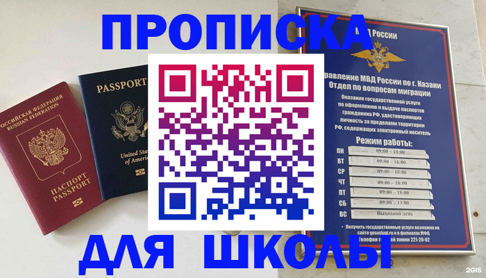 временная регистрация для всех в Кусе