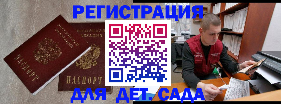 прописка для кредита в Кусе